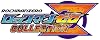 ロックマン ゼロ コレクション