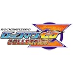 ロックマン ゼロ