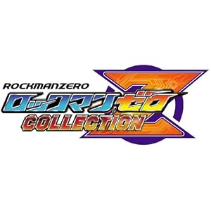 ロックマン ゼロ コレクション