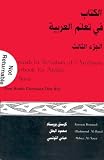 Al-Kitaab fii Ta`allum al-`Arabiyya: A Textbook for Arabic, Part Three: Five Audio Compact Disc Set