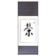 Handmade Asian Wall Art Scroll Painting With Blue Silk Border - Chinese Symbol Of Honor