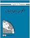 Book English for Iranians 1 Book