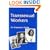 Transsexual Workers: An Employer's Guide