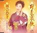 Nomugi Aika/Kamioka Roman Image of Nomugi Aika/Kamioka Roman