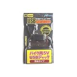 ニューイング(NEWING) USBステーション NSMS-004
