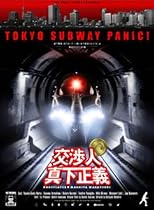 交渉人 真下正義 スタンダード・エディション [DVD]