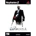 Hitman 2: Silent Assassin (PS2)