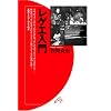 レゲエ入門 (ON BOOKS 21)