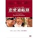 ����Ŭ��� [DVD]