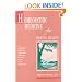Homeopathic Medicine for Mental Health
