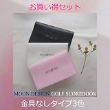 お買い得3色セット　便利ゴルフスコアブック 　リズムがよくなるスコアブック　☆ゴルフコンペ景品好評☆