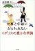 仕事と年齢にとらわれないイギリスの豊かな常識