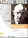 Ulyanovs. Impingement Upon - Mysteries of the Century. Ulyanovy. Pokusheniye - Tainy ...