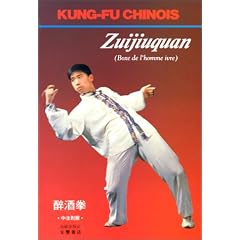 Zuijiuquan, la boxe de l'homme ivre (chinois/fran�ais)