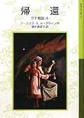 前三部作を半ば否定する体でもある後半部開始。俺は支持する。