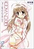 ROOM NO.1301―しょーとすとーりーず・つー (富士見ミステリー文庫)