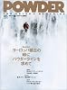 POWDER―The skier’s magazine (Vol.10) (エイムック (776))