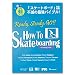�y�X�P�[�g�{�[�h DVD�z Ready Steady GO!! HOW TO SKATEBOARDING(���e�J�B�[�E�X�e�e�J�B�[�R�J�[!! �X�P�[�g�z�J�[�g�J�E�n�E�E�g�D�[)