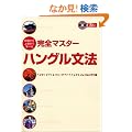��������㋉�܂Ŋw�ׂ銮�S�}�X�^�[�n���O�����@(CD BOOK)