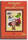 The Adventures of Cheburashka & Friends. Priklucheniya Cheburashki