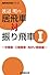 渡辺明の居飛車対振り飛車〈1〉中飛車・三間飛車・向かい飛車編 (NHK将棋シリーズ)