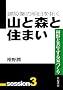 ���݋Ƃ̖�����񂭁q3�r�R�ƐX�ƏZ�܂��\�і�Ƌ�������ƂÂ��� (your BOOKS)