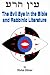 Evil Eye in the Bible and Rabbinic Literature by Rivka Ulmer