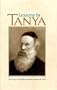 Lessons in Tanya: The Tanya of R. Shneur Zalman of Liadi (5 Volume Set with ribbon bookmarks)