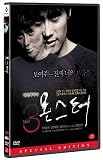 スリー・モンスター DTS (韓国版) [DVD]