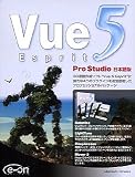 Vue 5 ProStudio 日本語版