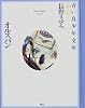 オルスバン (青い鳥少年文庫)