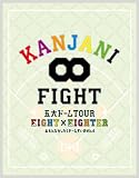 KANJANI�� �ܑ�h�[��TOUR EIGHT�~EIGHTER ������Ȃ�������h�[�������܂���[Blu-ray]