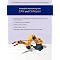 OSEK, CAN and other embedded systems