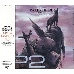 Patlabor 2 Soundtrack 1