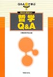 �Τꤿ��ʹ������ů��Q&A (���꡼��Q&A�ǳؤ�)