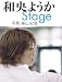 �±��褦�� Stage