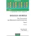 Biologie animale : Des protozoaires aux m�tazoaires �pith�lioneuriens, Tome 2