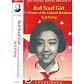 Red Scarf Girl: A Memoir of the Cultural Revolution