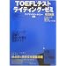 TOEFL