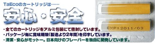 Cover image : 電子タバコTaEco-タエコ-カートリッジ コーヒー5個