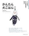 かんたん犬ごはん―プチ病気・生活習慣病を撃退!