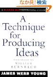 A Technique for Producing Ideas (Advertising Age Classics Library)