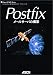 Postfixメールサーバの構築 (Expert UNIX Series)