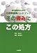 その痛みにこの処方―歯科医師のための口腔顔面痛ハンドブック