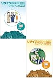 リサイクル英中会話『基礎編』『旅行編』セットCD8枚組