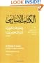 Al-Kitab al-asasi fi ta'lim al-lugha al-'arabiya li-ghayr al-natiqin biha, Volume 2