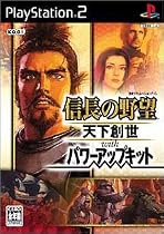 信長の野望 天下創世 Withパワーアップ