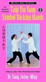 Review YMAA Publication Center  / Taiji Yin/Yang Symbol Sticking Hands -Yin Side (Tai Chi) Dr. Yang, Jwing-Ming