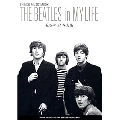 ���J���G�ʐ^�W THE BEATLES in MY LIFE (Shinko music mook)