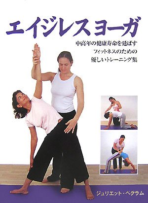 エイジレスヨーガ (Mind,Body & Spirit)